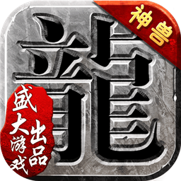 沙巴克传奇免费版