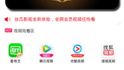 成年人想看的影视app合集