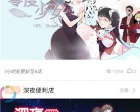 和原创漫画一样的app合集