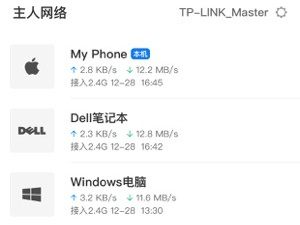 可以管理路由器的app合集
