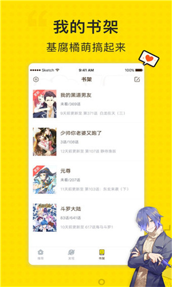 基德漫画无限资源版