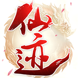 仙迹(原价0.1折版)