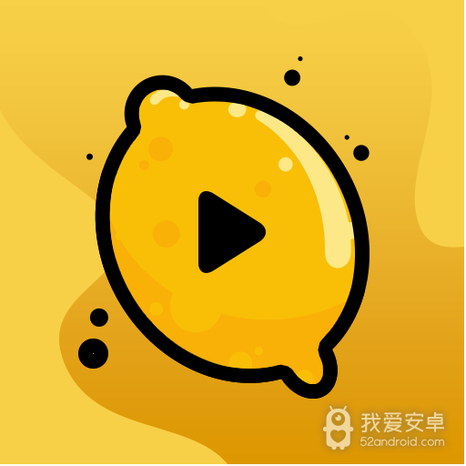 柠檬视频升级版