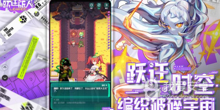 像跃迁旅人这样的手游合集