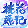桃花源记5周年版