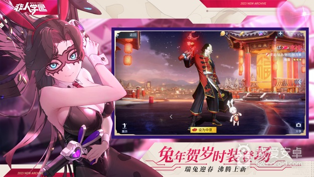 非人学园