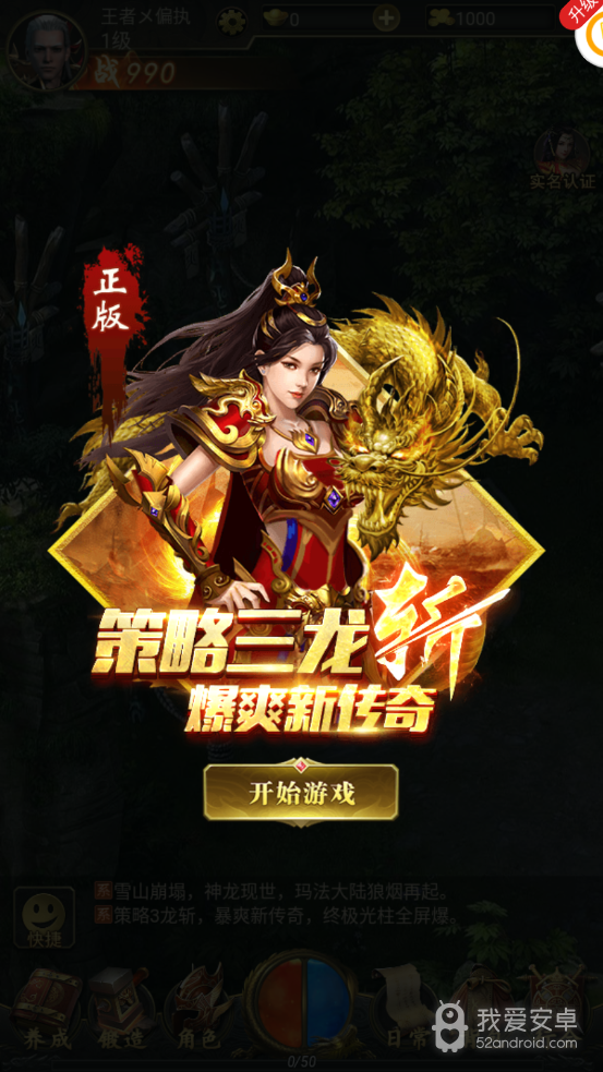 热血之刃测试版
