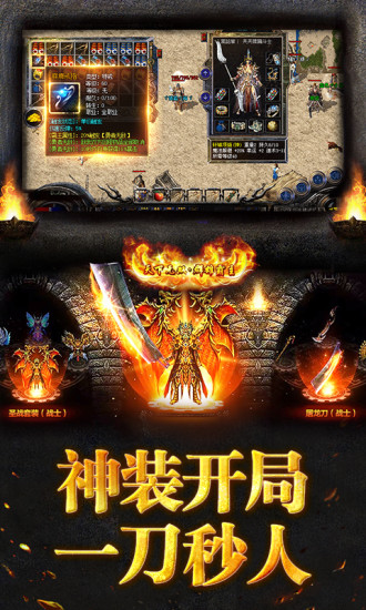 烈焰龙城1.76复古版