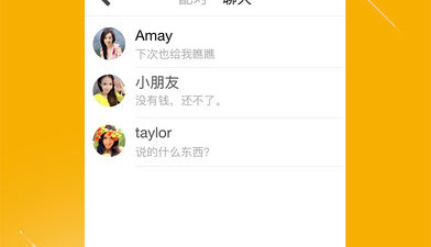 像阿聊这样的app合集