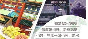 银河旅行手游合集