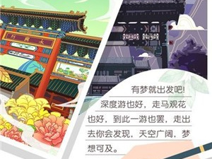 银河旅行手游合集