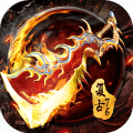 烈焰龙城复古76(千人同屏)