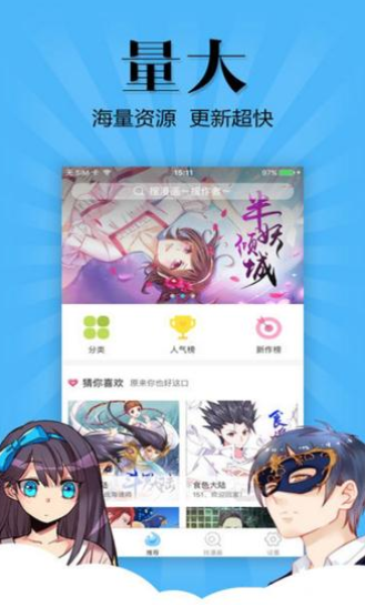 喵窝漫画破解版