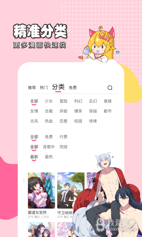 趣话漫画无遮挡版