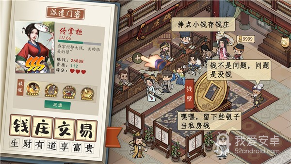 客栈模拟无限金币版