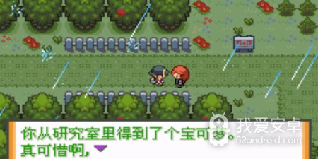 口袋妖怪液体水晶手游合集