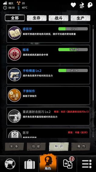重建家园破解版免登录版