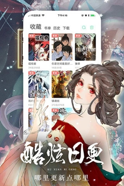 女神收藏清单漫画全集完整无删减免费版