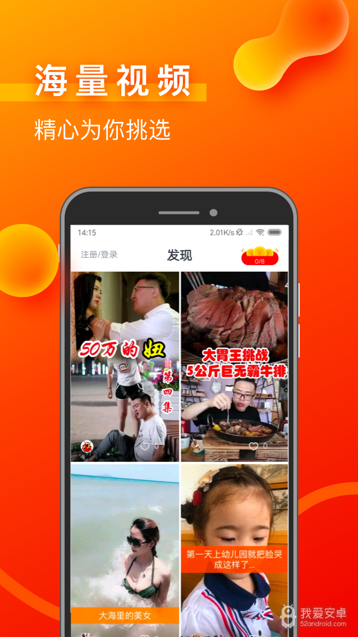 彩蛋视频兼职版