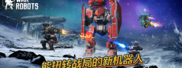 与机甲战队类似的手游合集