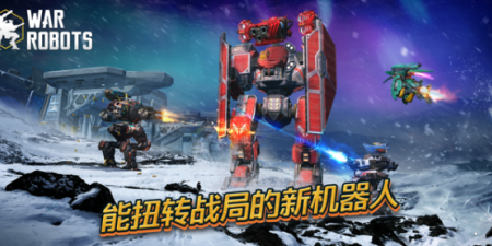 与机甲战队类似的手游合集