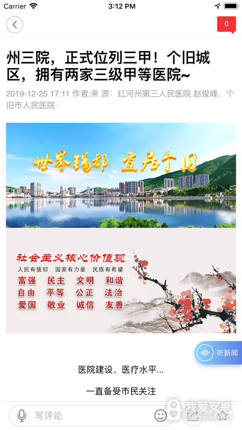 个旧融媒