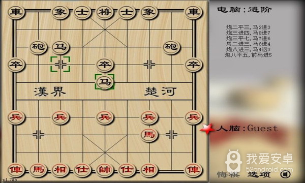 中国象棋对弈版