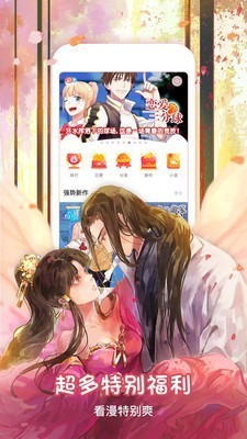 茄子漫画永久免费版