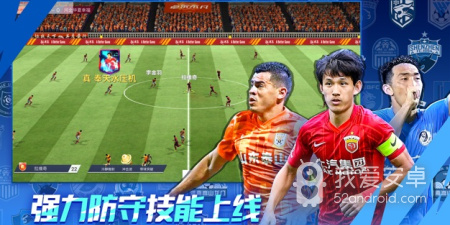 中超风云手游合集