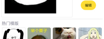 表情包制作app合集
