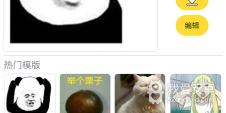 表情包制作app合集
