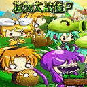 植物大战僵尸官方版英文版