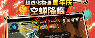 超进化物语2历史版本手游合集