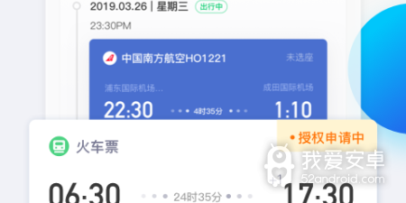 最火的周边游app合集
