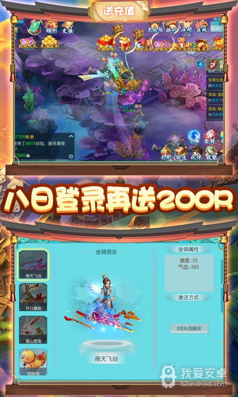 仙宫战纪送 3000充值版