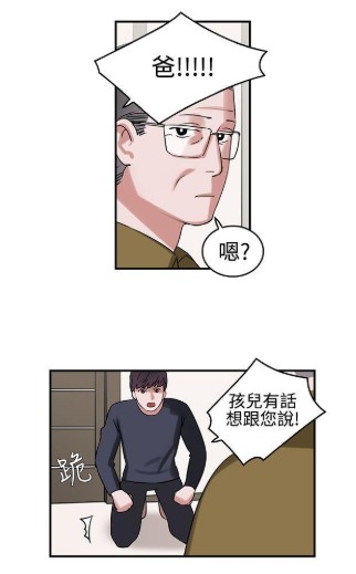 辣魅当家漫画