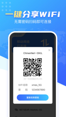 WiFi雷达钥匙