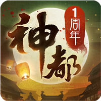 神都夜行录360版