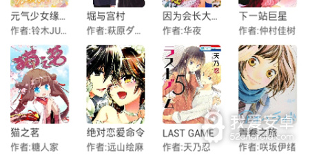 动漫最全的app合集