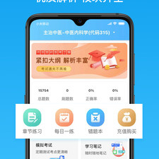 高三刷题app合集