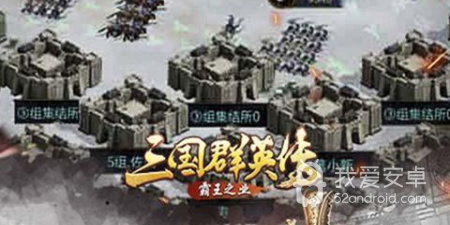 三国群英传2版本手游合集