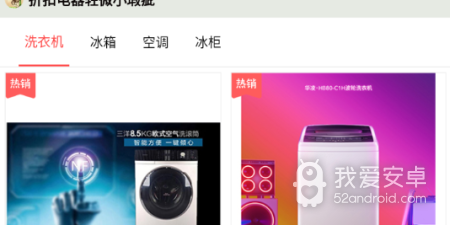 适合百姓用的网购省钱app合集