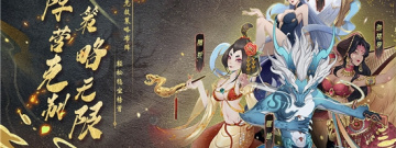 上古有灵妖历史版本手游合集