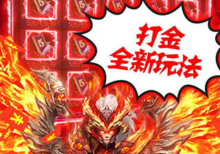 和烈火战神差不多的手游合集