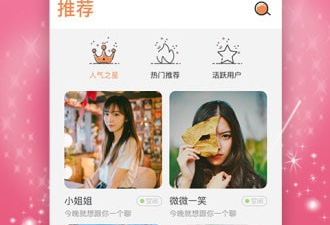 蜜爱直播历史版本app合集