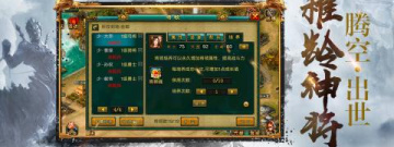 布阵杀敌手游合集