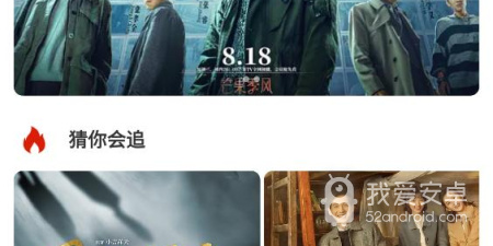 和绿箭影视相似的app合集