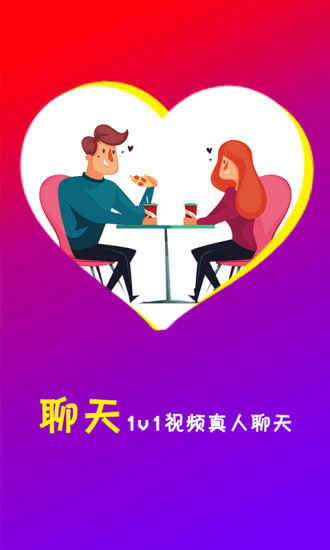 附近约会速配版