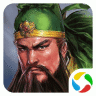 三国伏魔录九游版