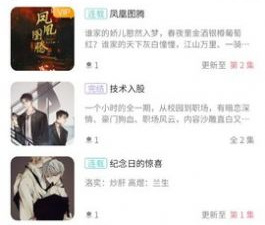 好用的广播剧app合集